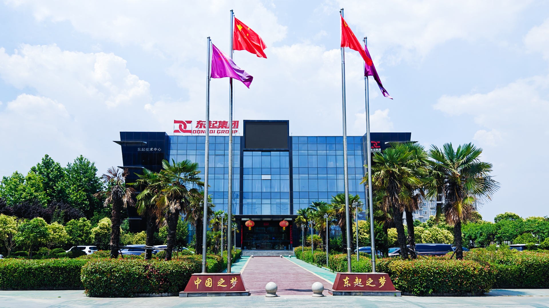 喜報！河南東起機械有限公司順利通過中核合格供應(yīng)商評審